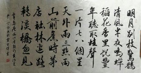 用雄伟造一个句怎么造