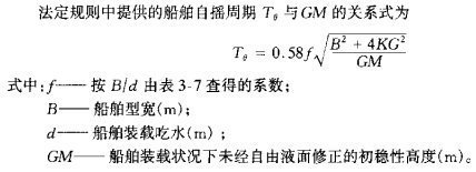 船舶推力阻力简易计算公式