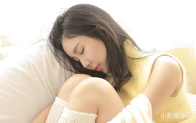 最善良单纯的星座女