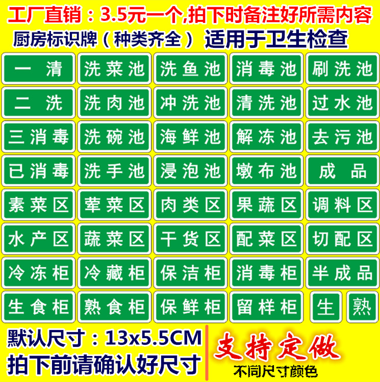 厨房一冲二洗三消毒