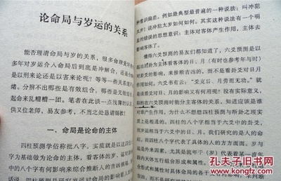 风水论文
