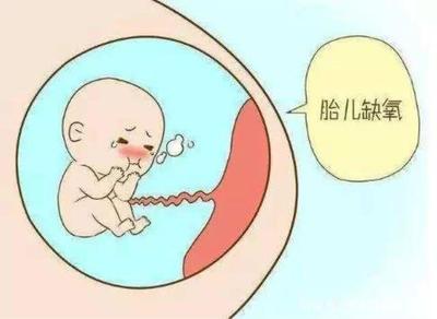 为什么胎儿会缺氧