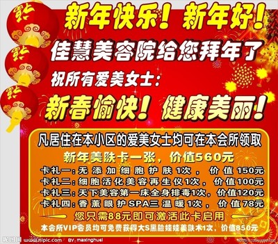 美容院新年活动方案