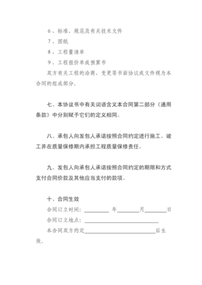 预算合同