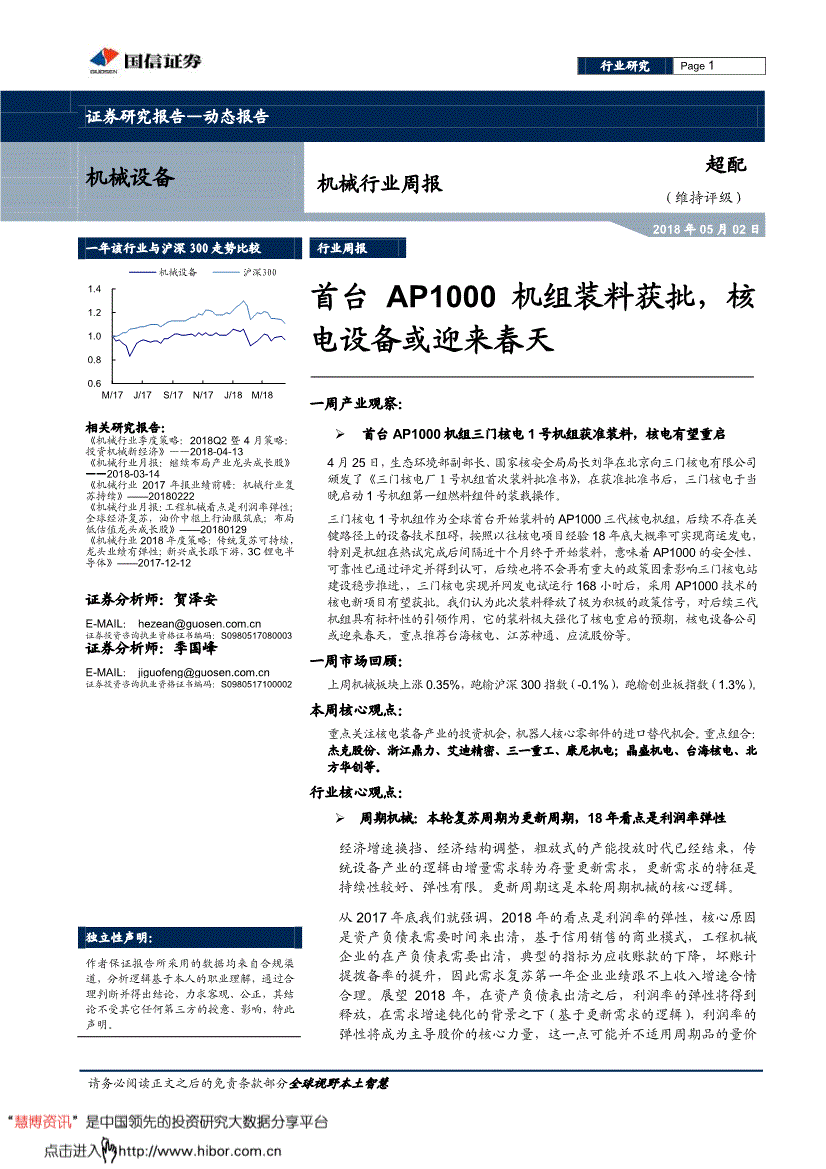 SUNBET开户登录苹果下载相关图片