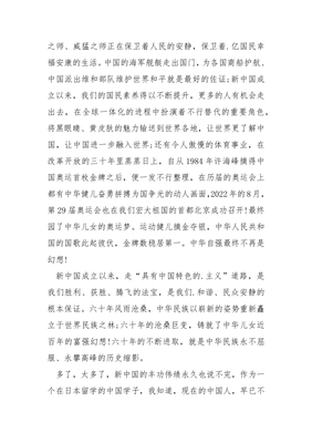 国庆作文开头怎么写
