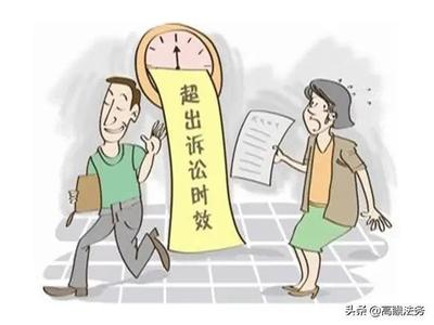 借条的诉讼时效20年