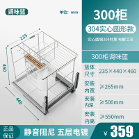 厨房抽屉拉篮尺寸300