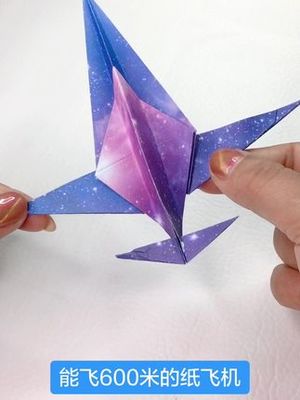 创意纸飞机收星星下载