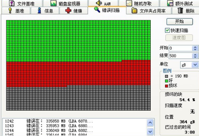 u盘是否有坏道 如何测试