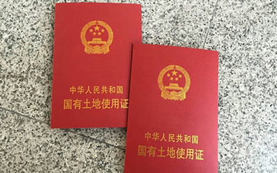 用土地证可以贷款吗