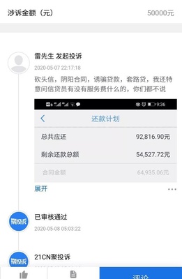 逾期可以贷款的平台