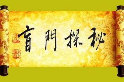 八字反吟