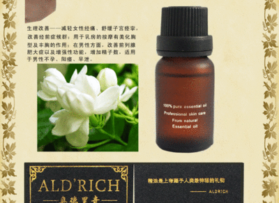 单方精油美白的怎么用
