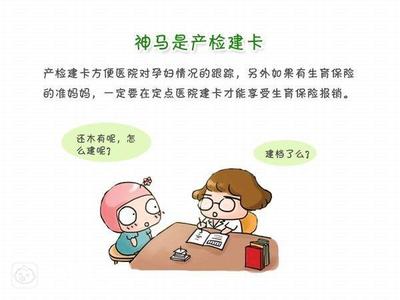 一般怀孕多久建卡