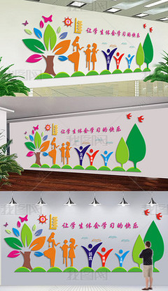 学校走廊布置