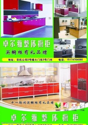 在新小区门市卖橱柜