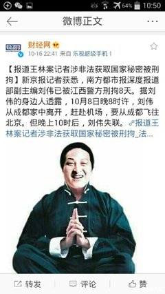 成都王林
