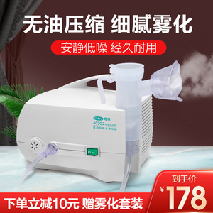 宝宝做雾化多少钱一次