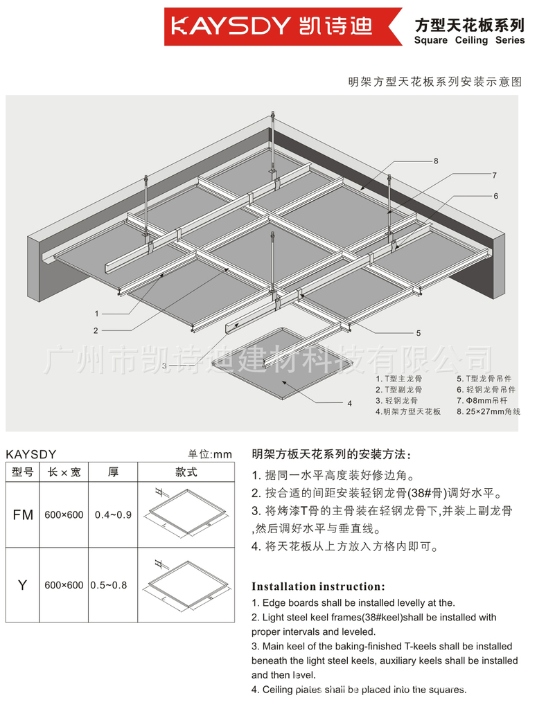 铝合金扣板吊顶做法