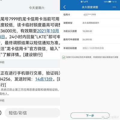 建行如何申请固定额度调整