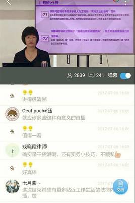 直播违约金