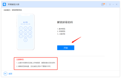 电脑自动识别解锁