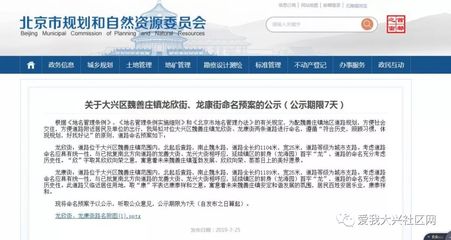 地名管理条例实施细则