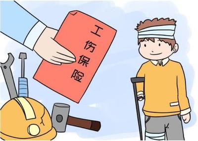 事业单位工伤新规定