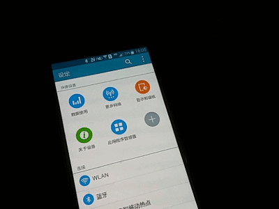 三星note4健康数据权限