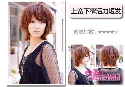 三角脸型适合什么发型