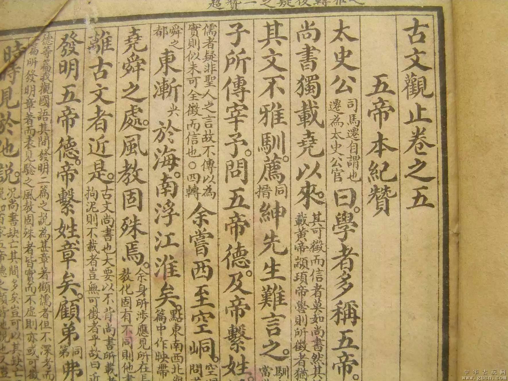 夏日古文怎么说