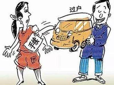 私家车过户到公司利弊