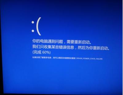 电脑会突然重启