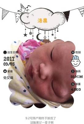 9.2号什么星座