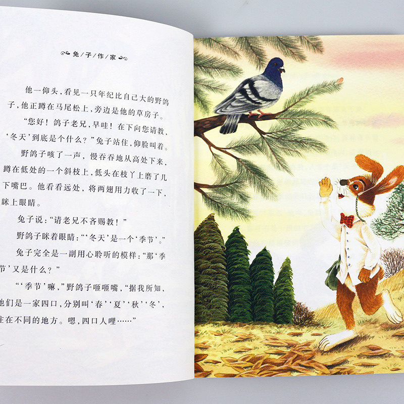 四年级绘本故事