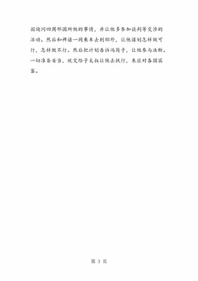 执行文言文怎么说