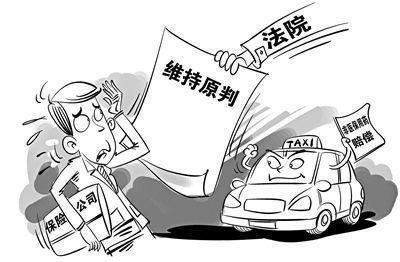 交强险案例