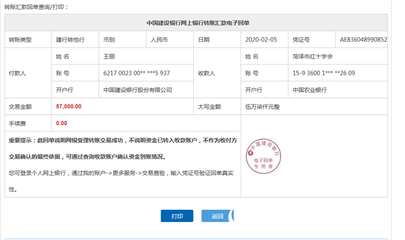 对公汇款要多久到账