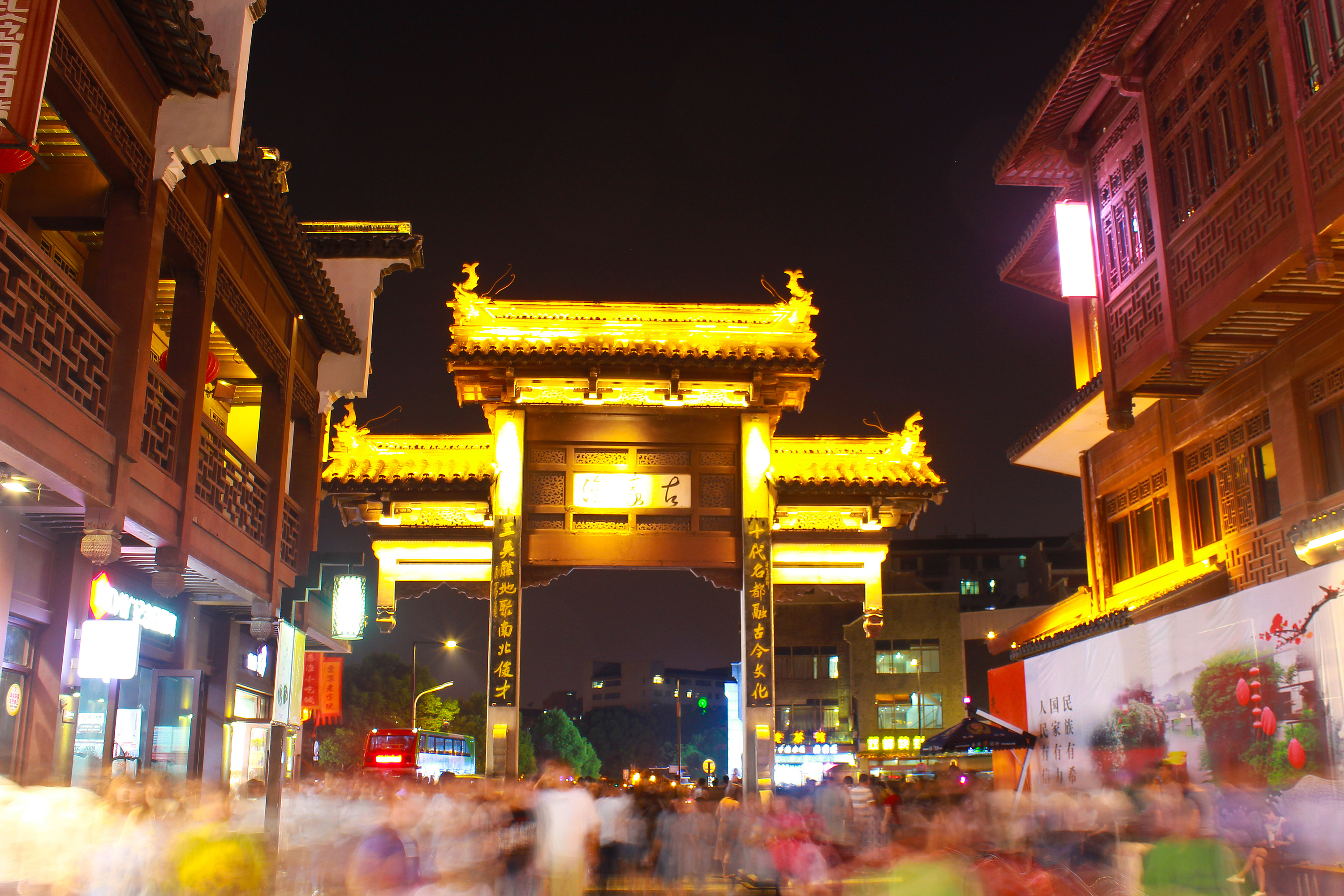 南京夫子庙在哪个区