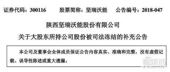 股票账户被司法冻结