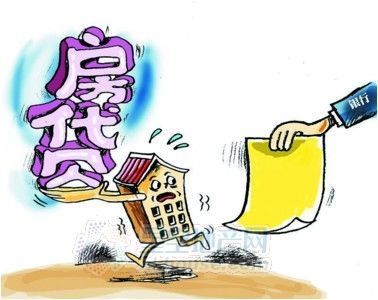 帮还贷款