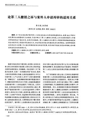 民事再审申请期限