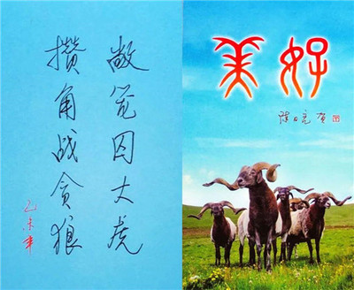 灵字猜一生肖