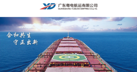 广东粤电船舶管理公司