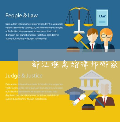 合肥离婚律师咨询