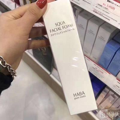 haba洗面奶怎么样
