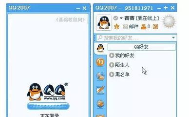 qq怎么设置陌生人不可以发信息