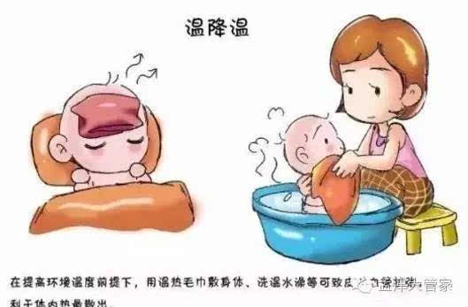 新生儿发热怎么处理