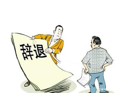 劳动仲裁后果